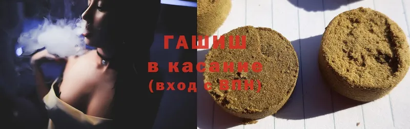 купить  цена  Ефремов  ГАШИШ Premium 