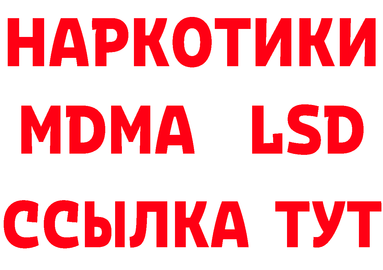 Бутират BDO онион darknet гидра Ефремов